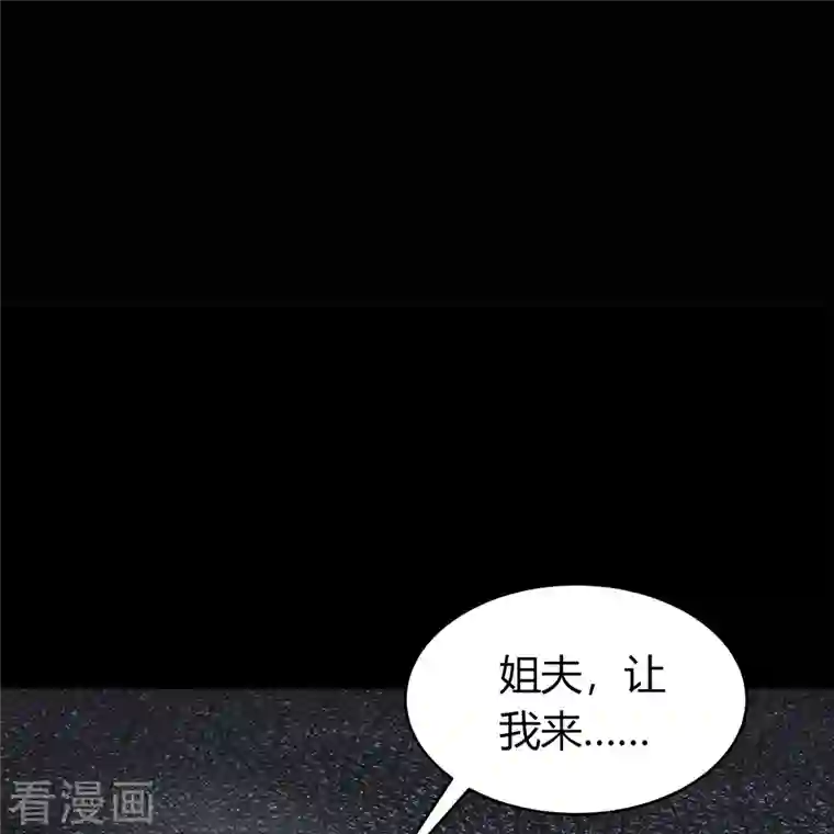 青帝传第124话 狱火危机