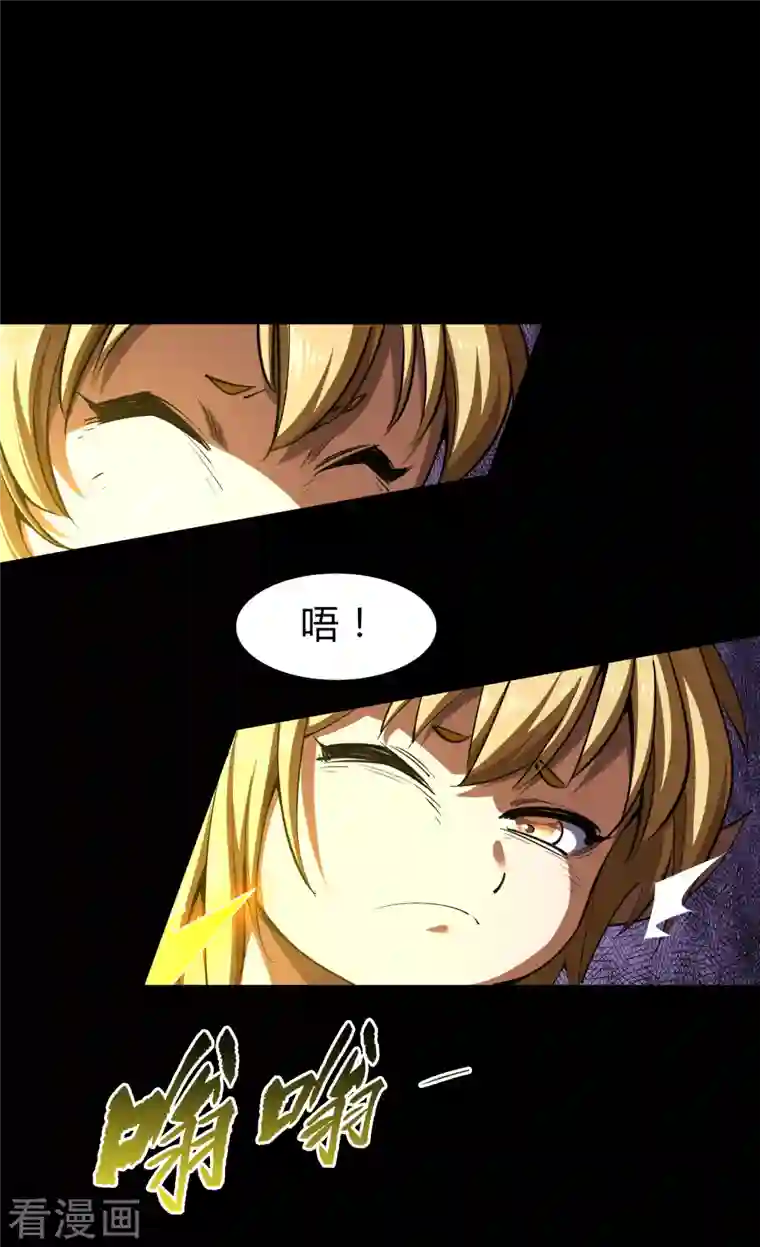 青帝传第125话 幽冥锁狱