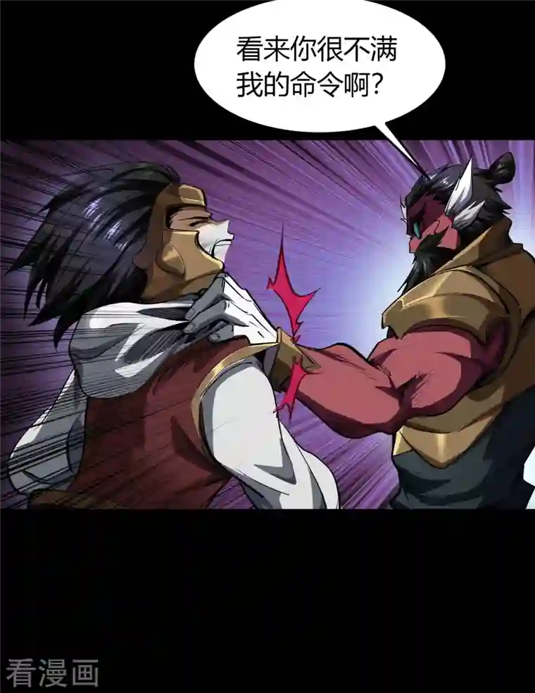 青帝传第125话 幽冥锁狱