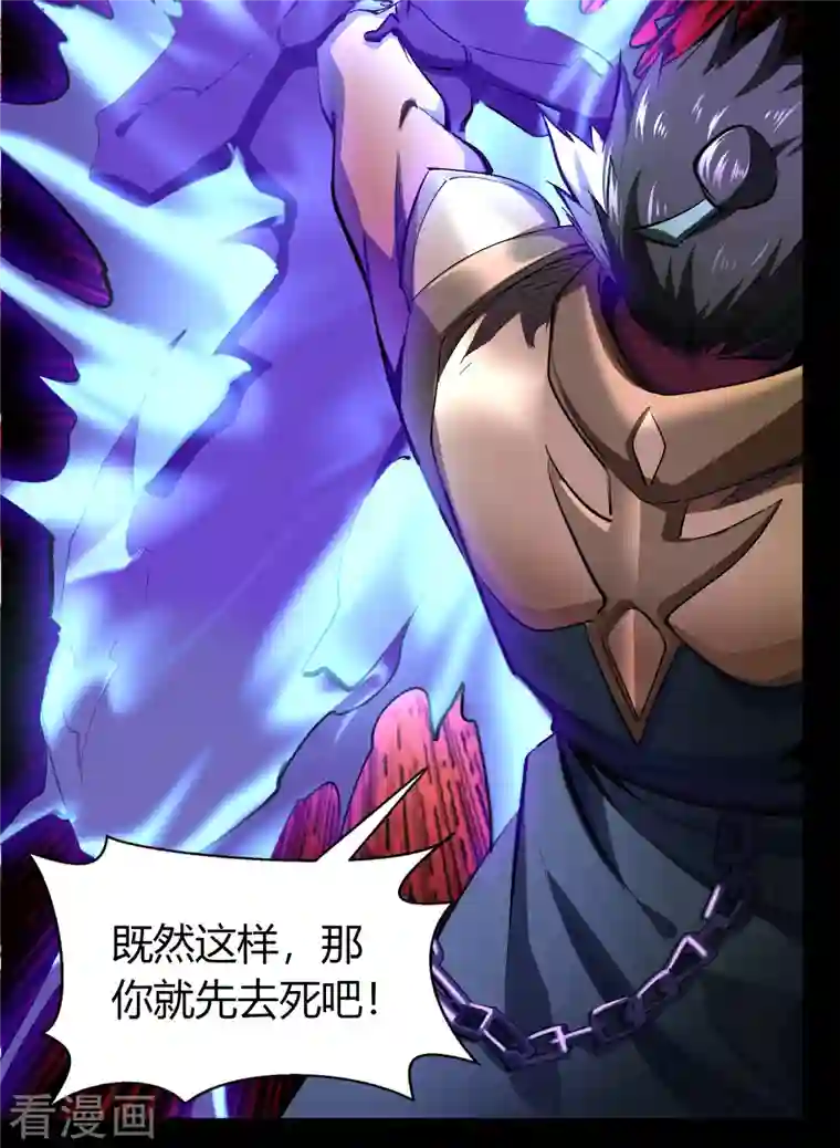 青帝传第125话 幽冥锁狱