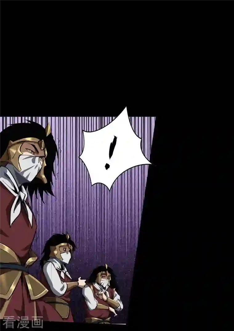 青帝传第125话 幽冥锁狱