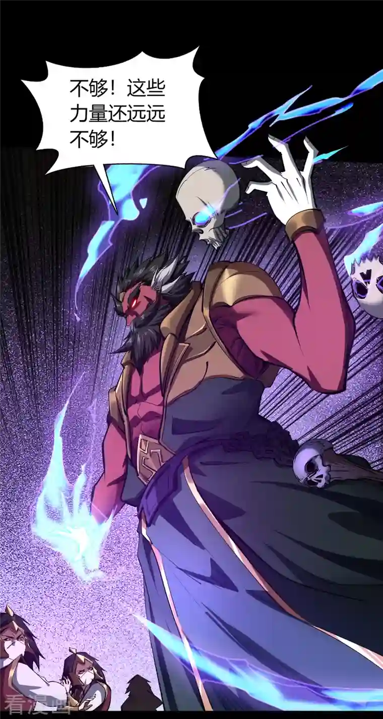 青帝传第125话 幽冥锁狱