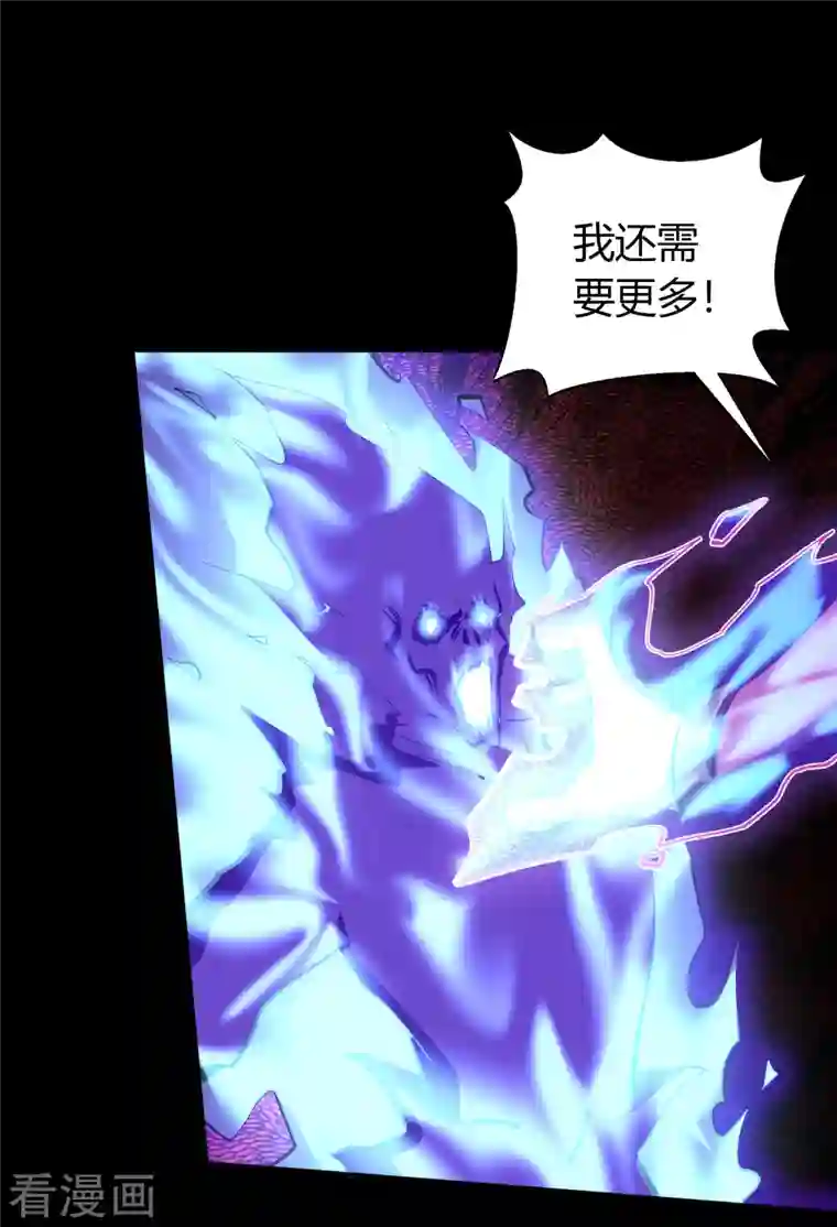 青帝传第125话 幽冥锁狱