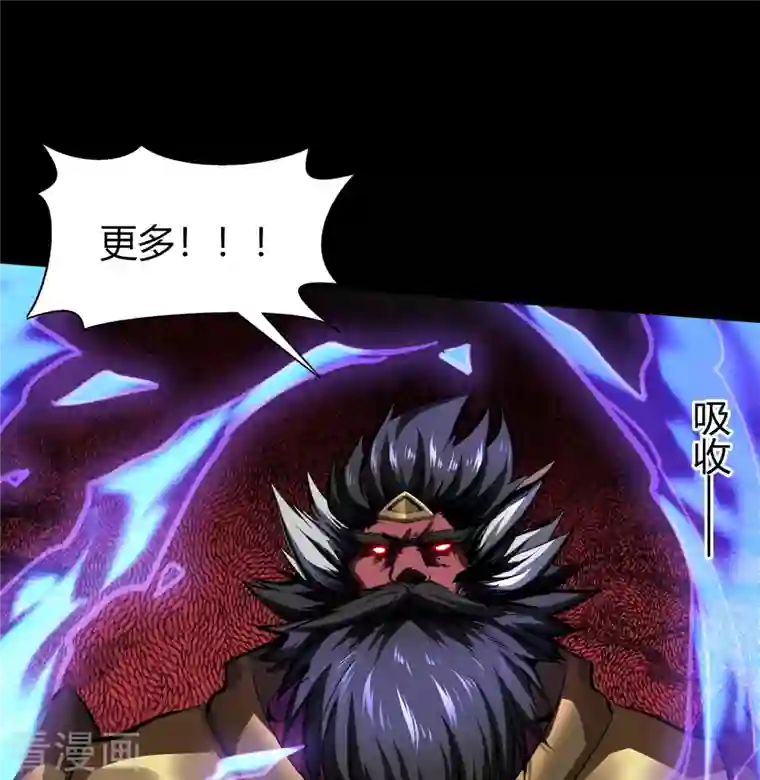 青帝传第125话 幽冥锁狱