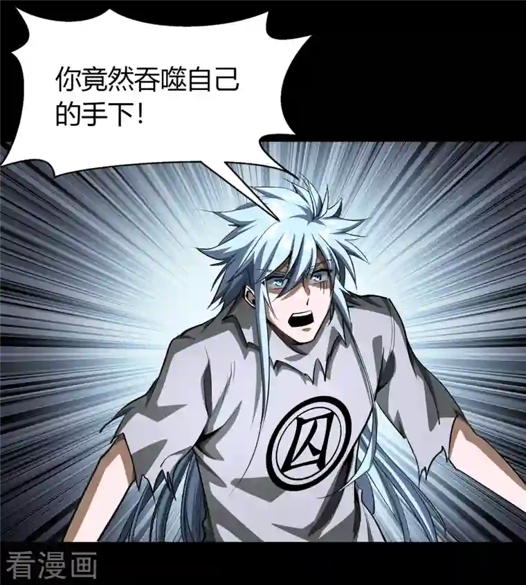 青帝传第125话 幽冥锁狱