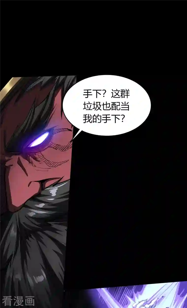 青帝传第125话 幽冥锁狱