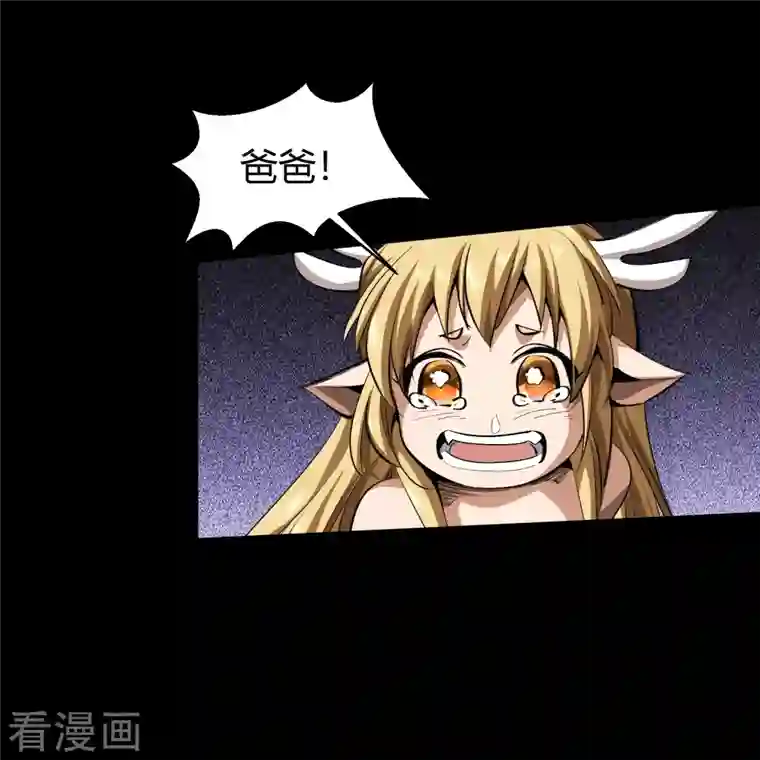 青帝传第125话 幽冥锁狱