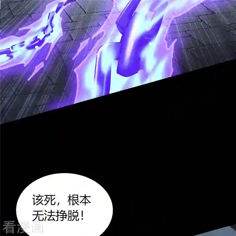 青帝传第125话 幽冥锁狱