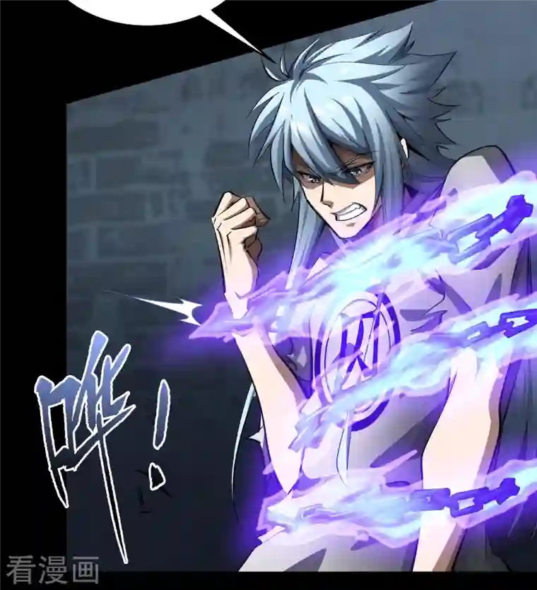 青帝传第125话 幽冥锁狱