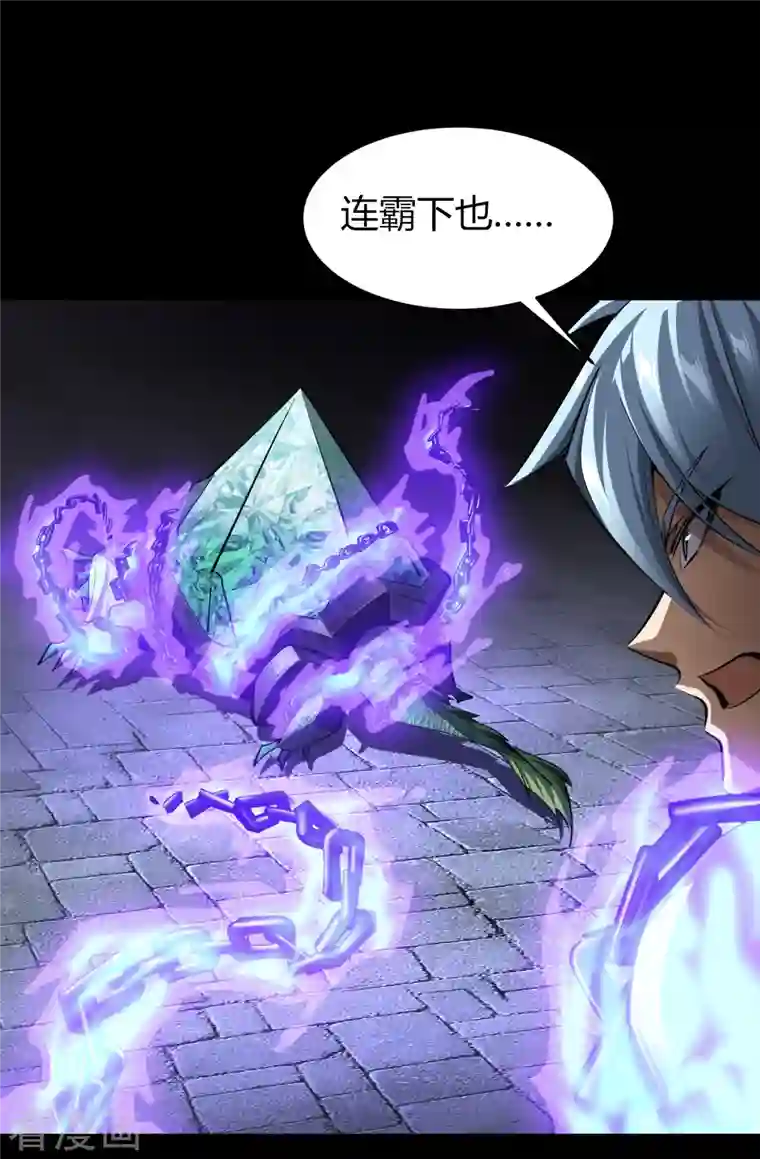 青帝传第125话 幽冥锁狱