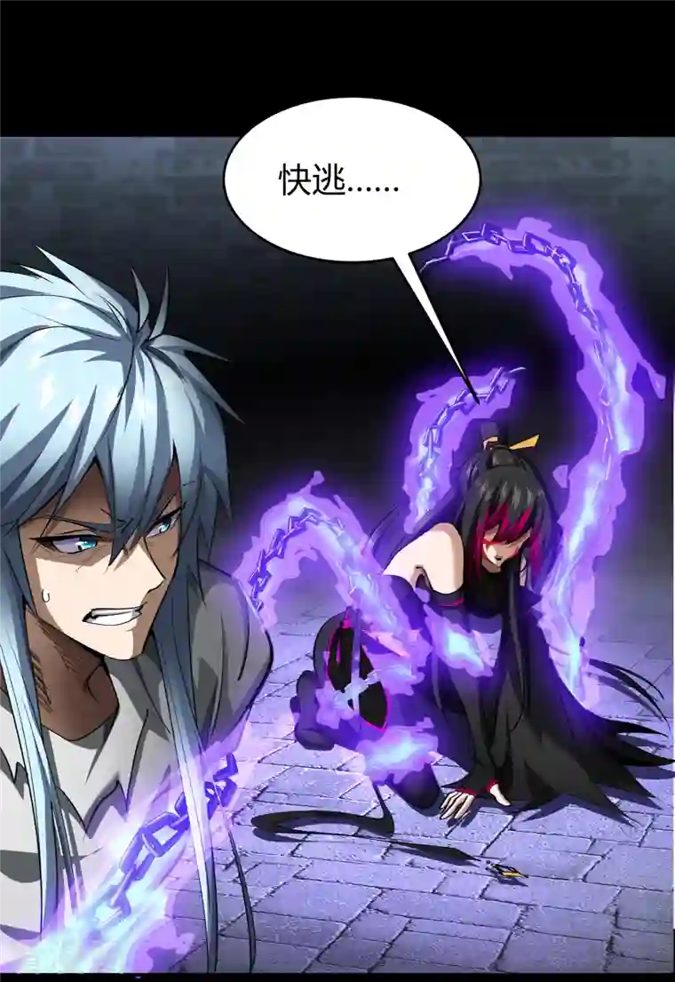 青帝传第125话 幽冥锁狱