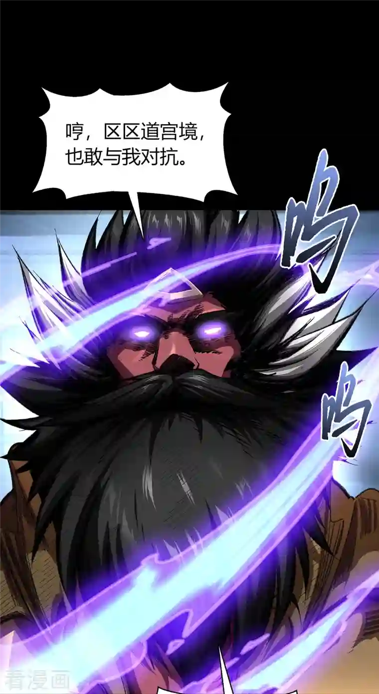 青帝传第125话 幽冥锁狱