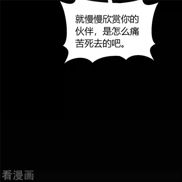 青帝传第125话 幽冥锁狱