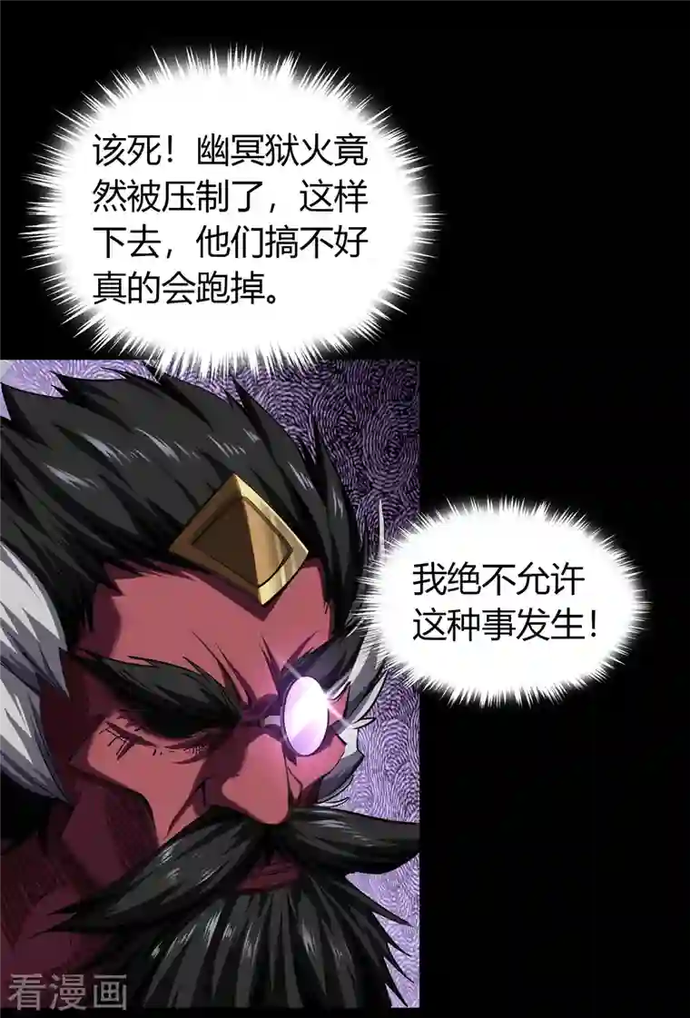 青帝传第125话 幽冥锁狱