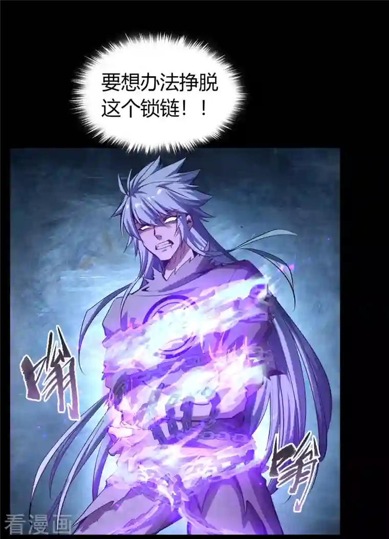 青帝传第126话 齐心一力