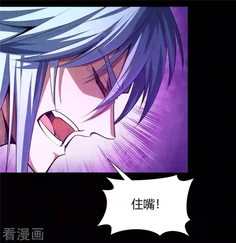 青帝传第126话 齐心一力