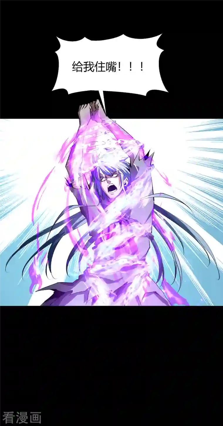 青帝传第126话 齐心一力