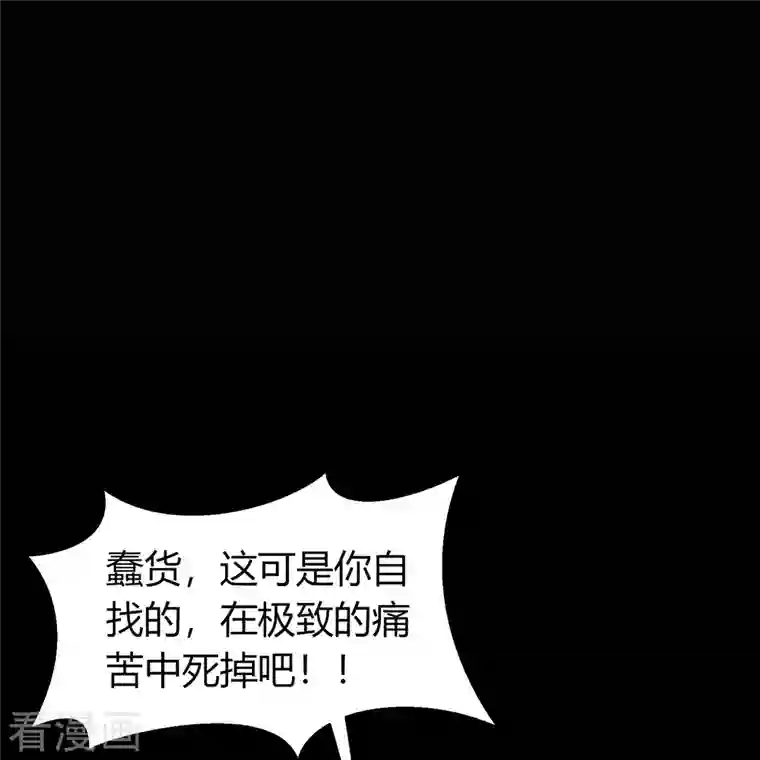 青帝传第126话 齐心一力