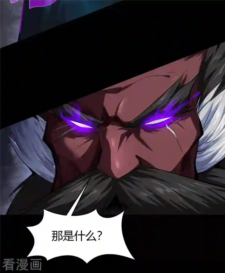 青帝传第126话 齐心一力