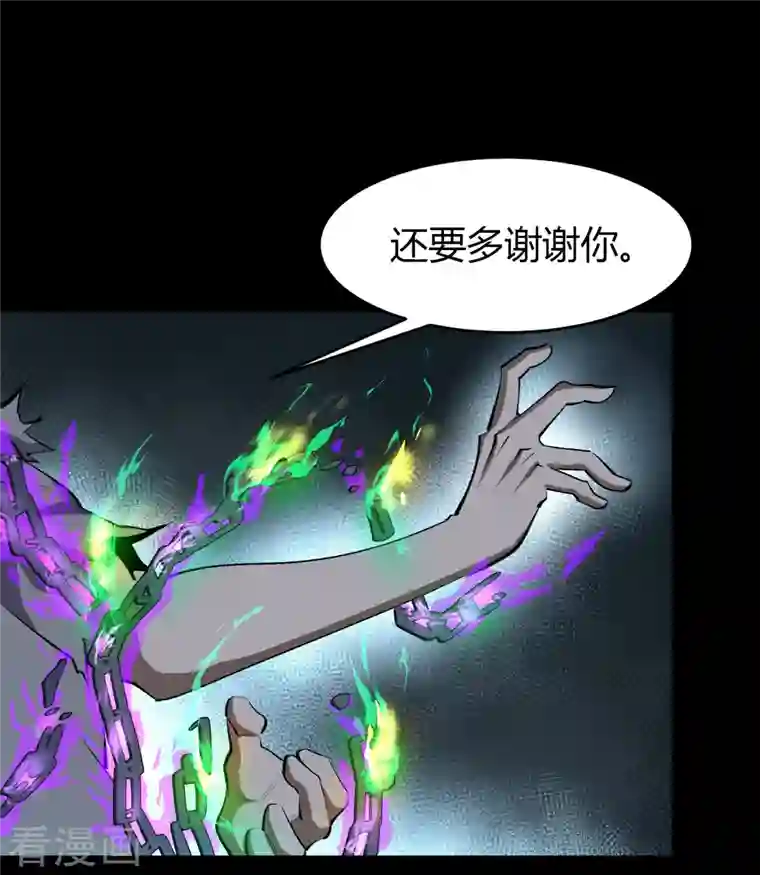 青帝传第126话 齐心一力