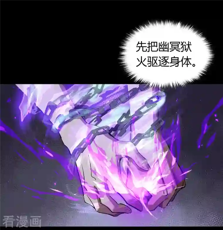 青帝传第126话 齐心一力