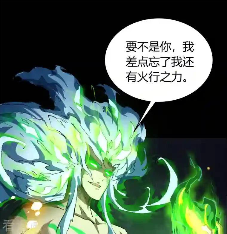 青帝传第126话 齐心一力