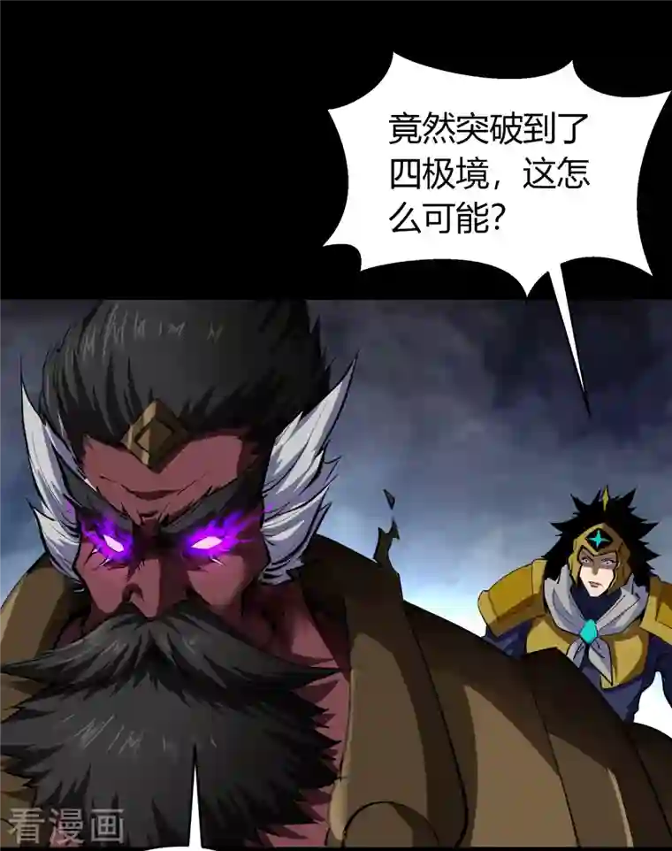 青帝传第126话 齐心一力