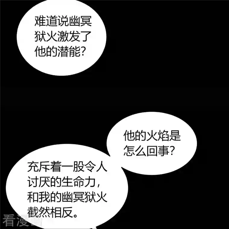 青帝传第126话 齐心一力