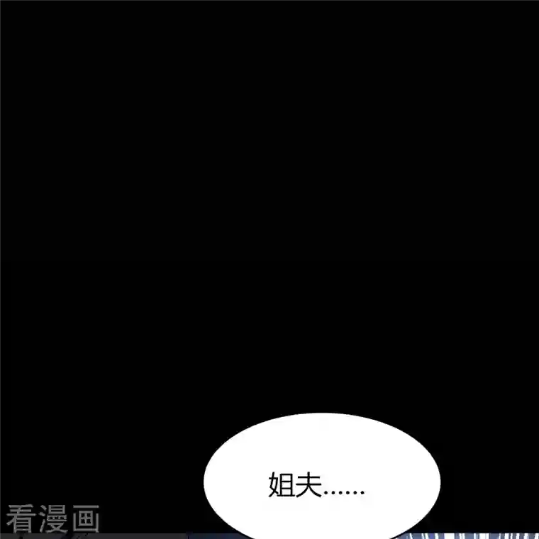青帝传第126话 齐心一力