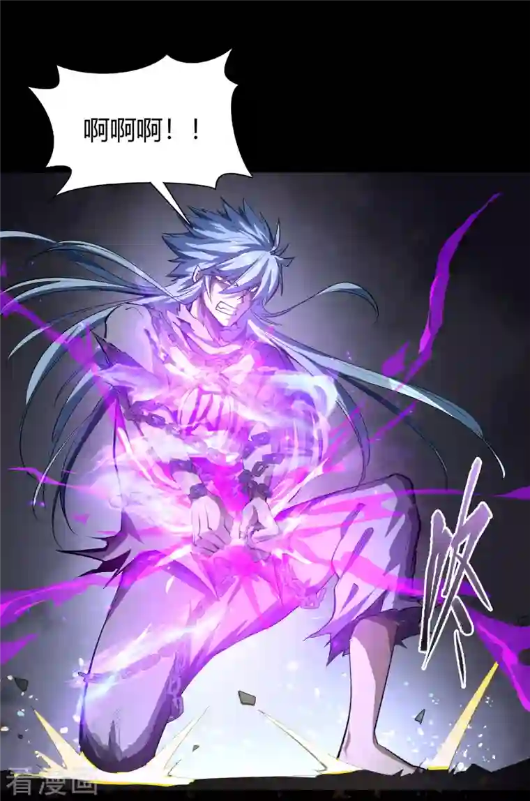 青帝传第126话 齐心一力