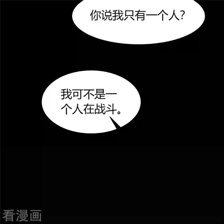 青帝传第126话 齐心一力