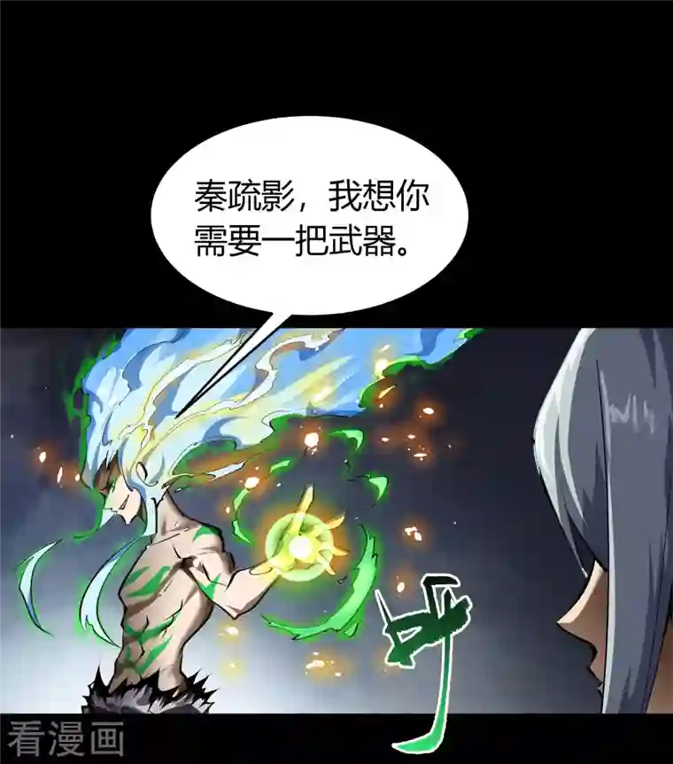 青帝传第126话 齐心一力