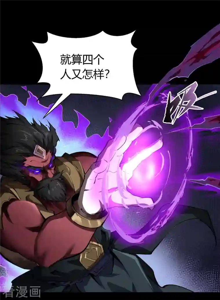 青帝传第126话 齐心一力