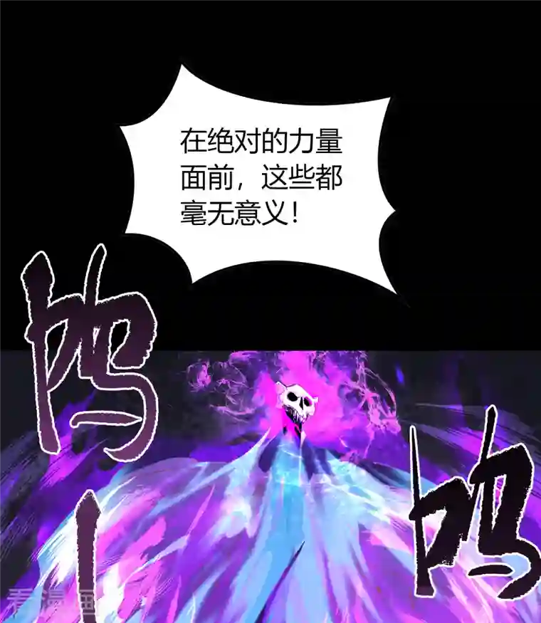 青帝传第126话 齐心一力