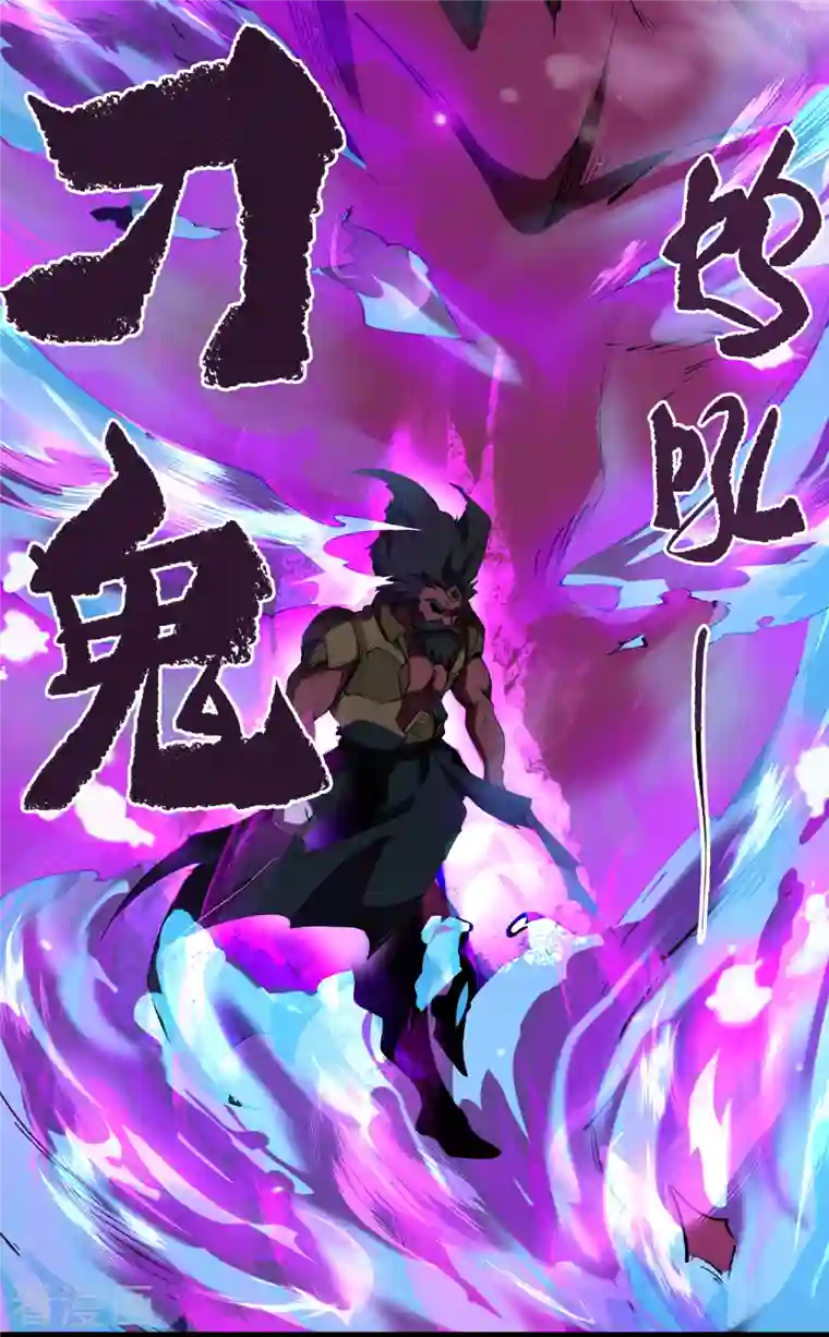 青帝传第126话 齐心一力