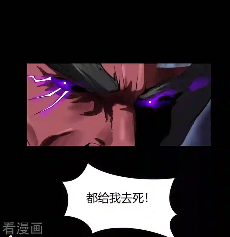 青帝传第126话 齐心一力