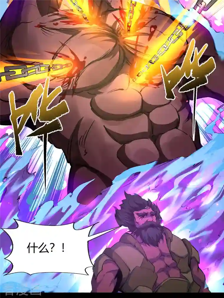 青帝传第126话 齐心一力