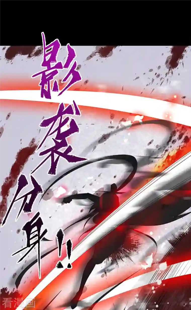 青帝传第126话 齐心一力