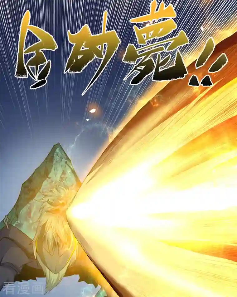 青帝传第126话 齐心一力