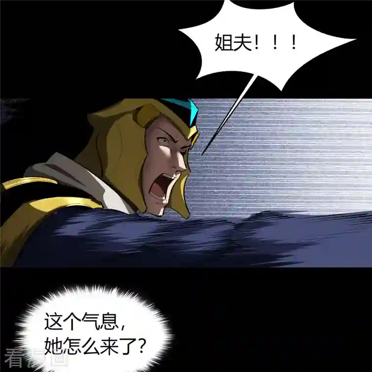 青帝传第126话 齐心一力