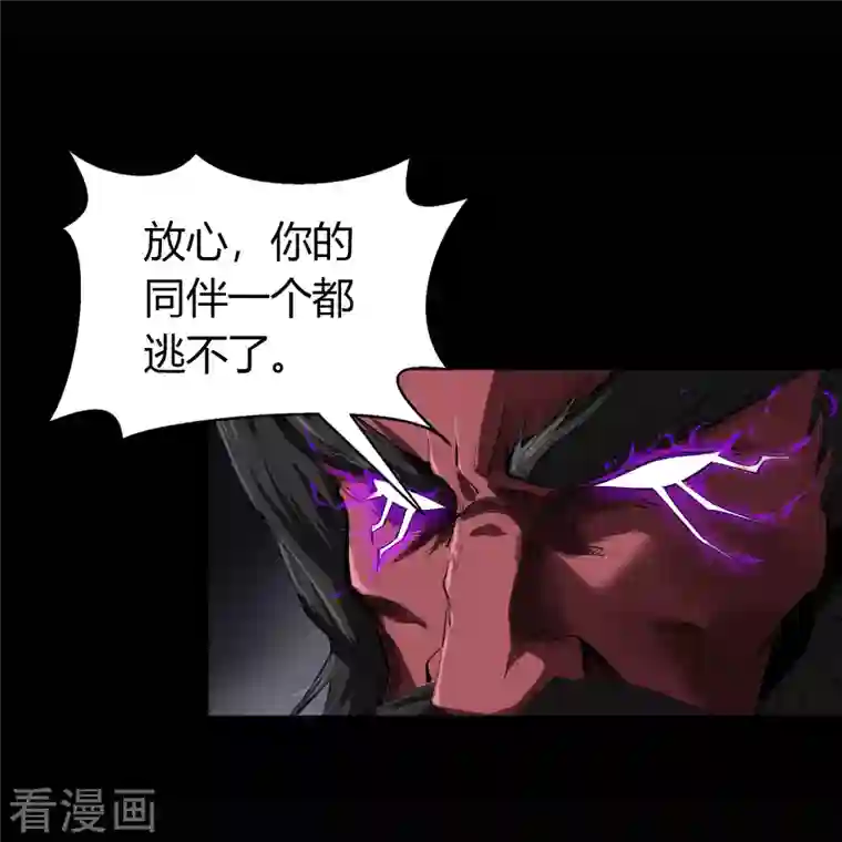 青帝传第126话 齐心一力