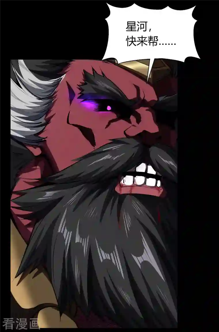 青帝传第126话 齐心一力