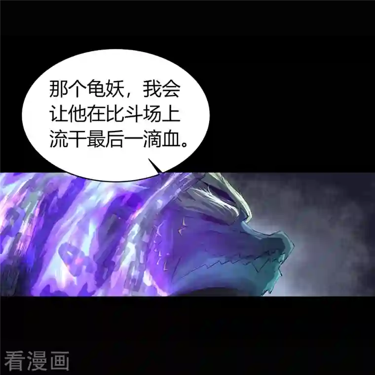 青帝传第126话 齐心一力