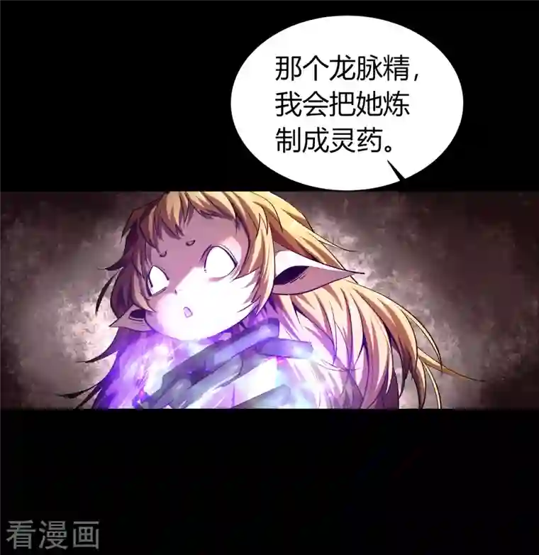 青帝传第126话 齐心一力