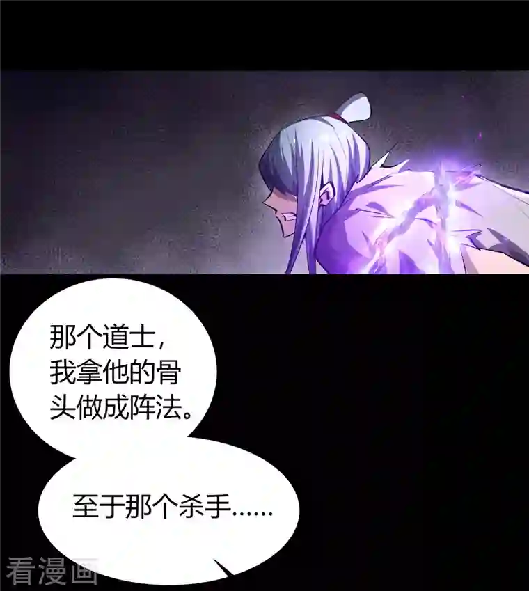 青帝传第126话 齐心一力