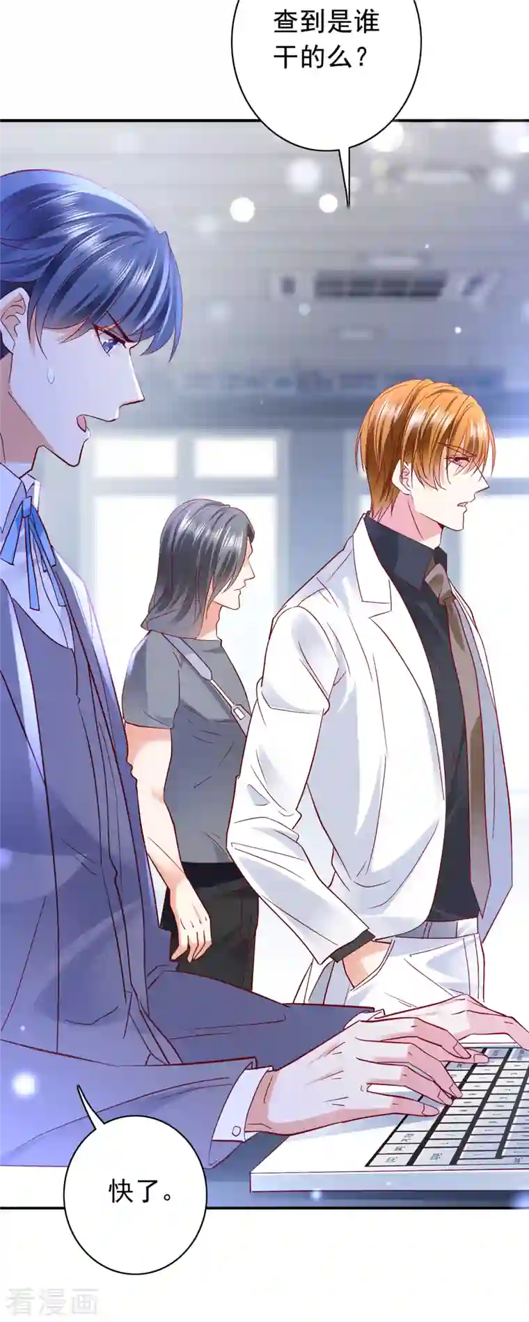 豪门天价前妻第684话 我愿意为她这么做