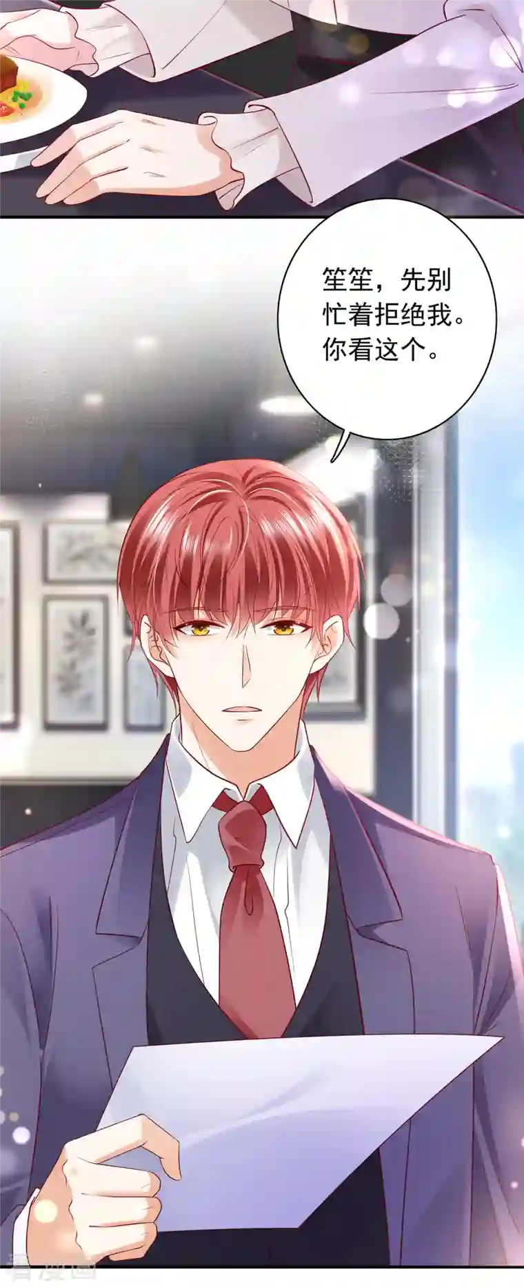 豪门天价前妻第684话 我愿意为她这么做