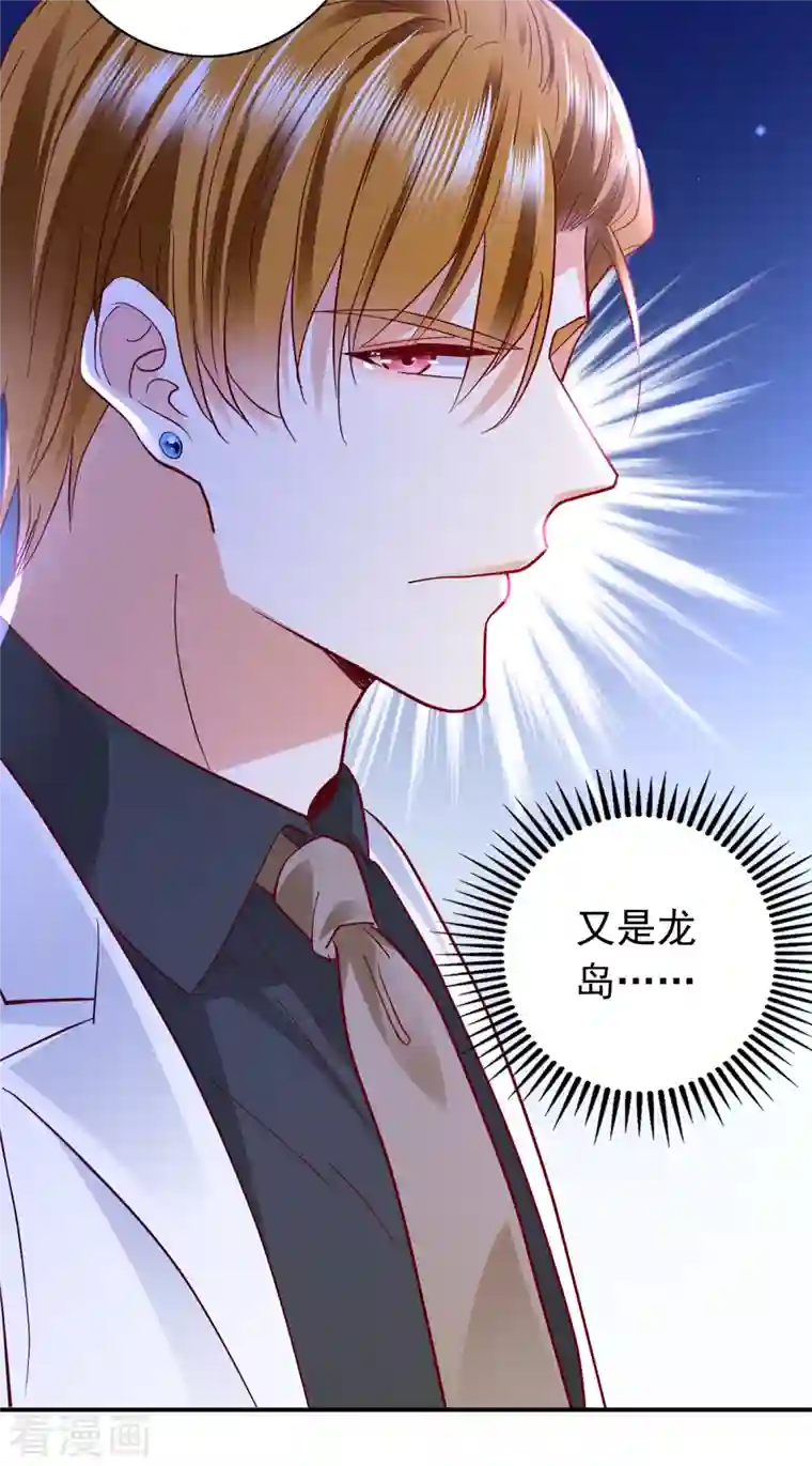 豪门天价前妻第684话 我愿意为她这么做