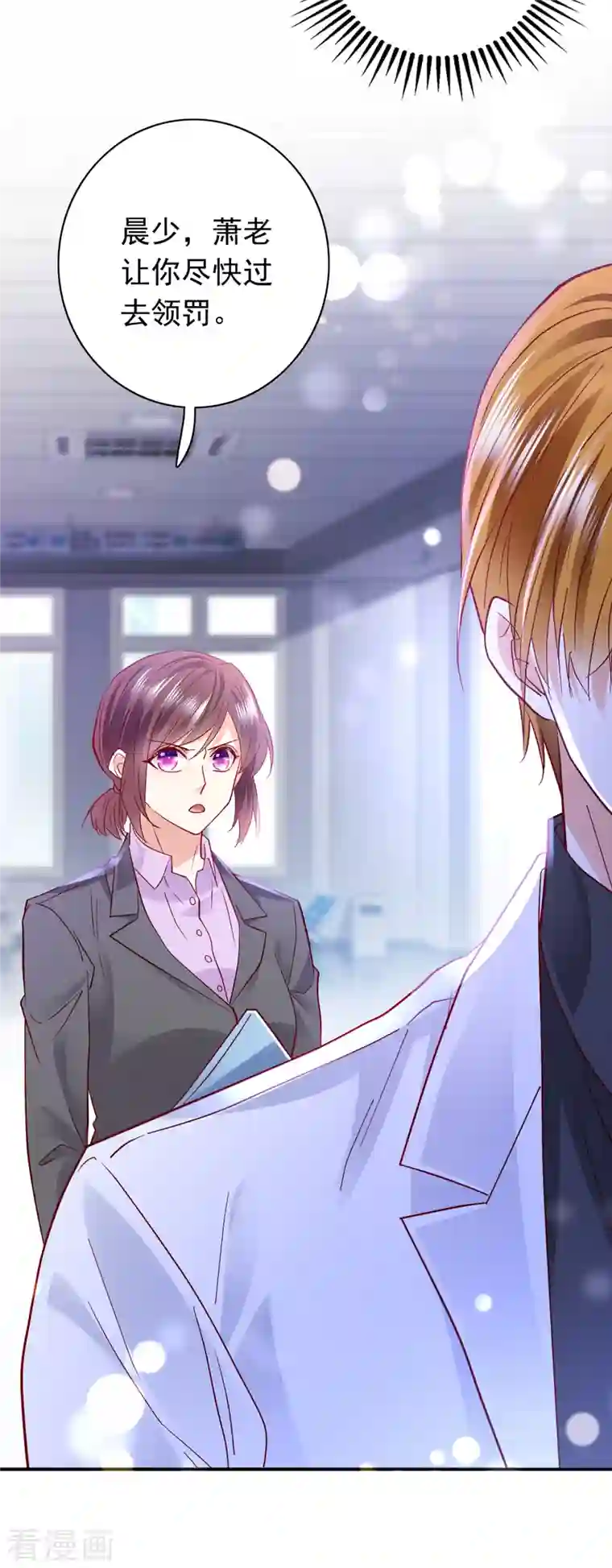 豪门天价前妻第684话 我愿意为她这么做