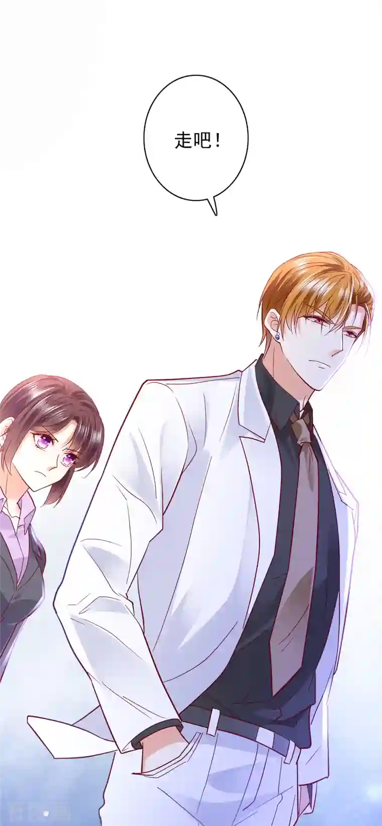 豪门天价前妻第684话 我愿意为她这么做